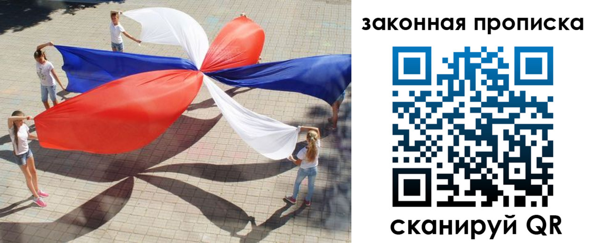 прописка для военкомата в Электроуглях