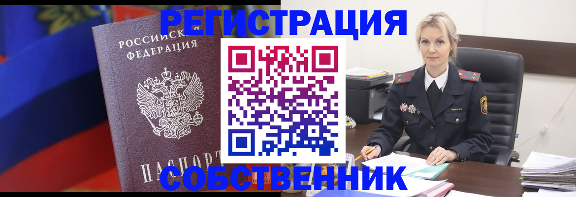 временная регистрация поиск в Электроуглях