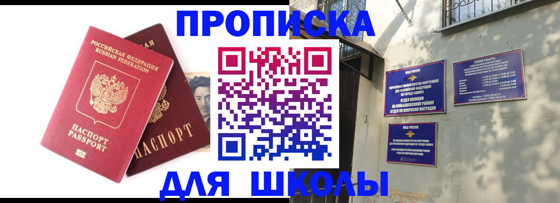 прописка регистрация в Электроуглях