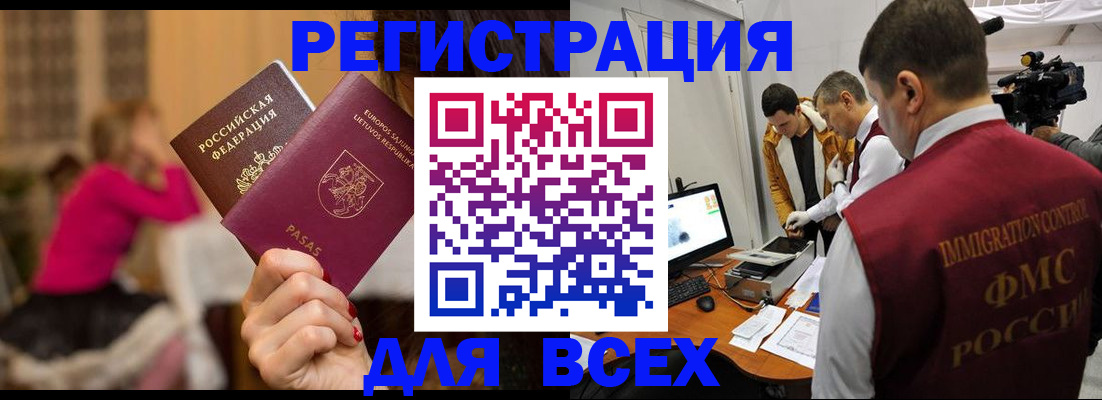 прописка законно в Электроуглях