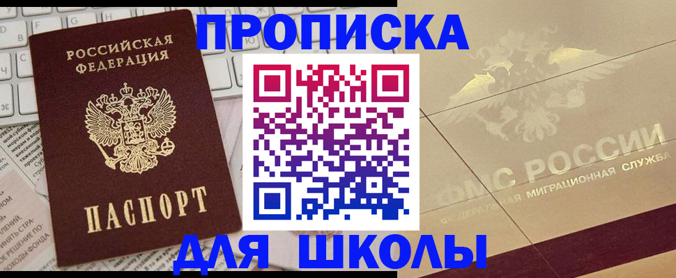 временная регистрация госуслуги в Электроуглях